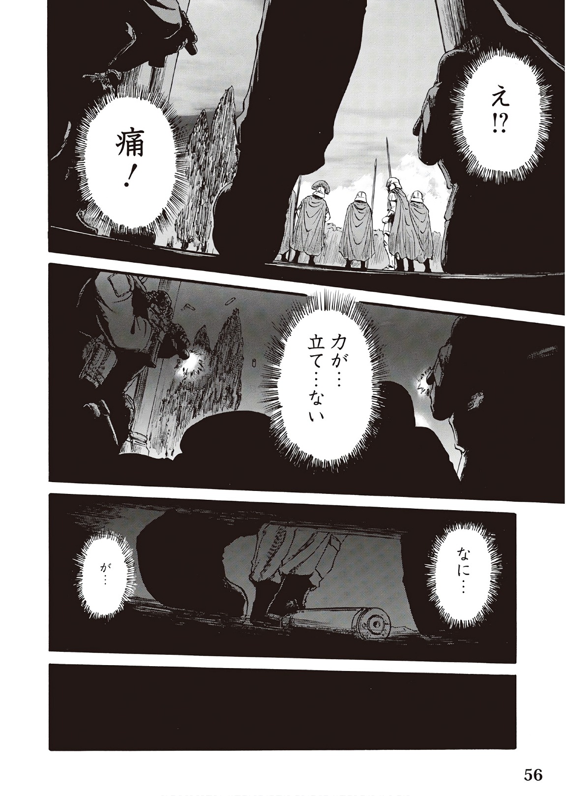 Gate - Jietai Kare no Chi nite, Kaku Tatakeri Chap 75 - Next Chap 76