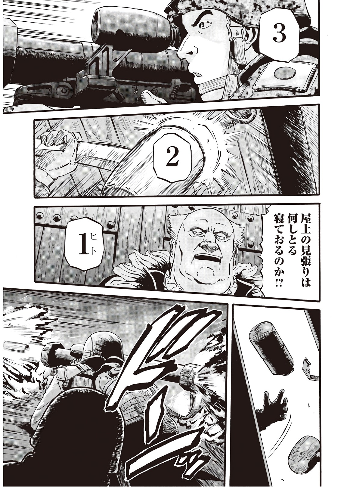 Gate - Jietai Kare no Chi nite, Kaku Tatakeri Chap 75 - Next Chap 76