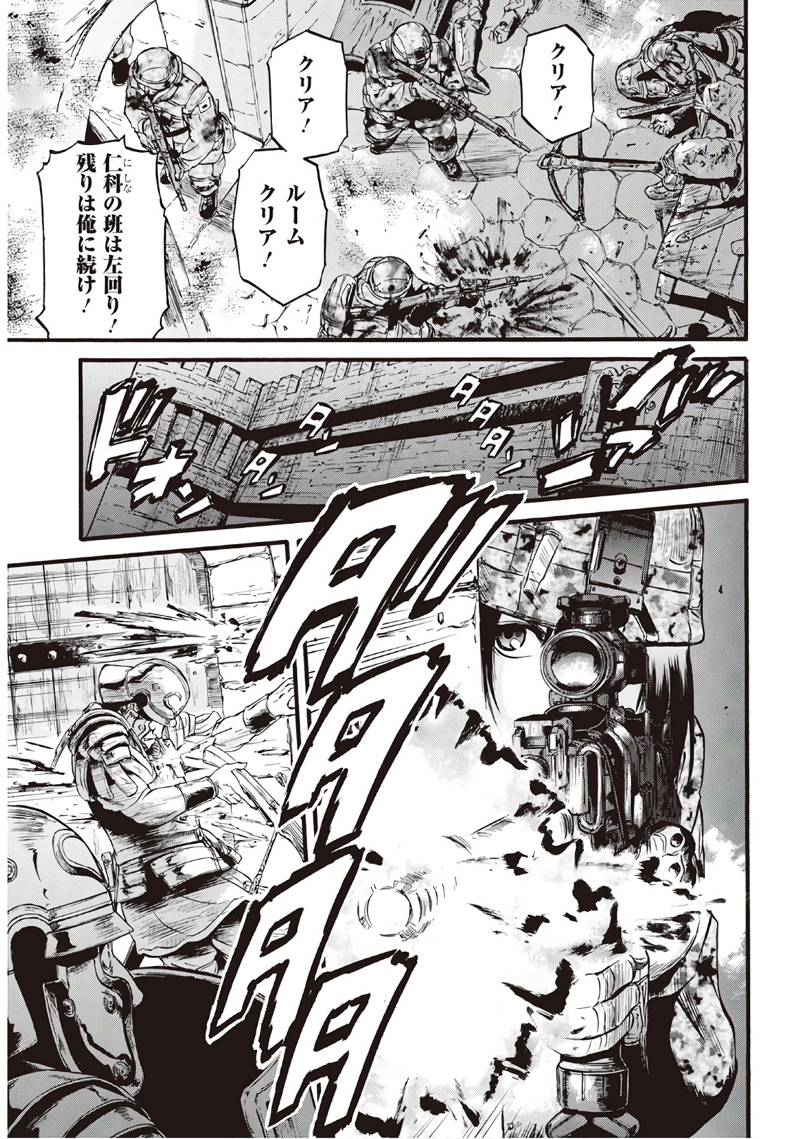 Gate - Jietai Kare no Chi nite, Kaku Tatakeri Chap 75 - Next Chap 76