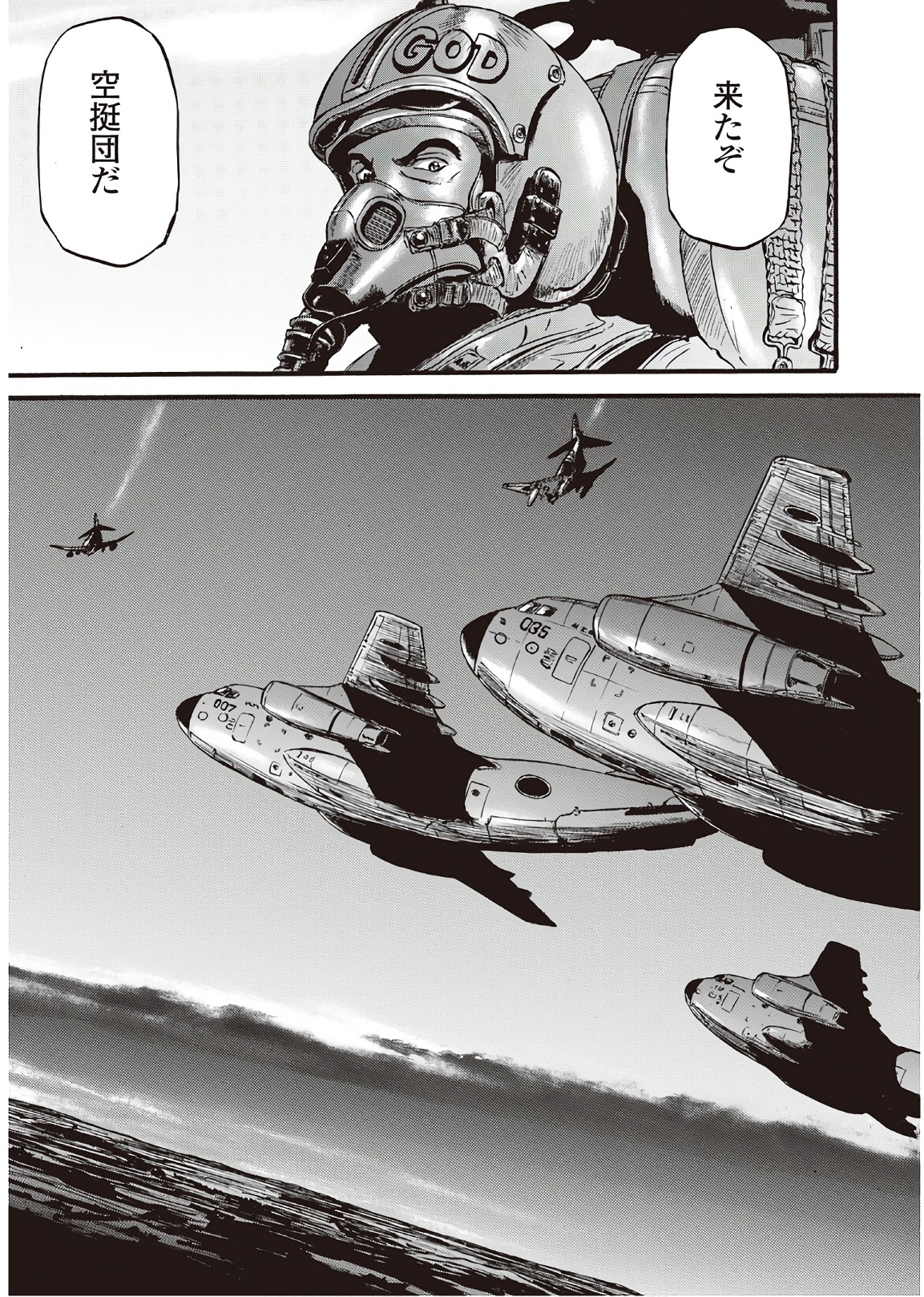 Gate - Jietai Kare no Chi nite, Kaku Tatakeri Chap 75 - Next Chap 76
