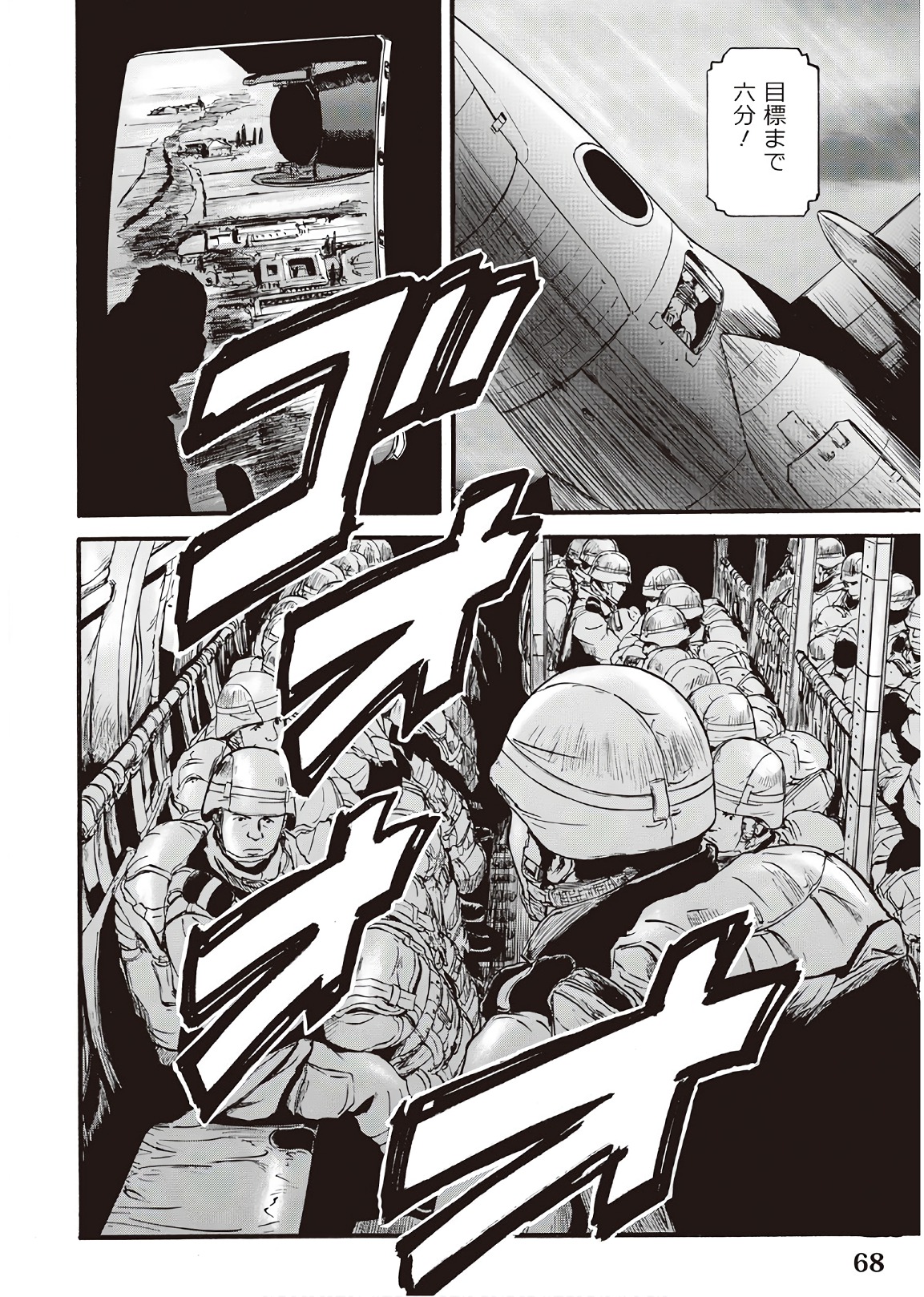 Gate - Jietai Kare no Chi nite, Kaku Tatakeri Chap 75 - Next Chap 76