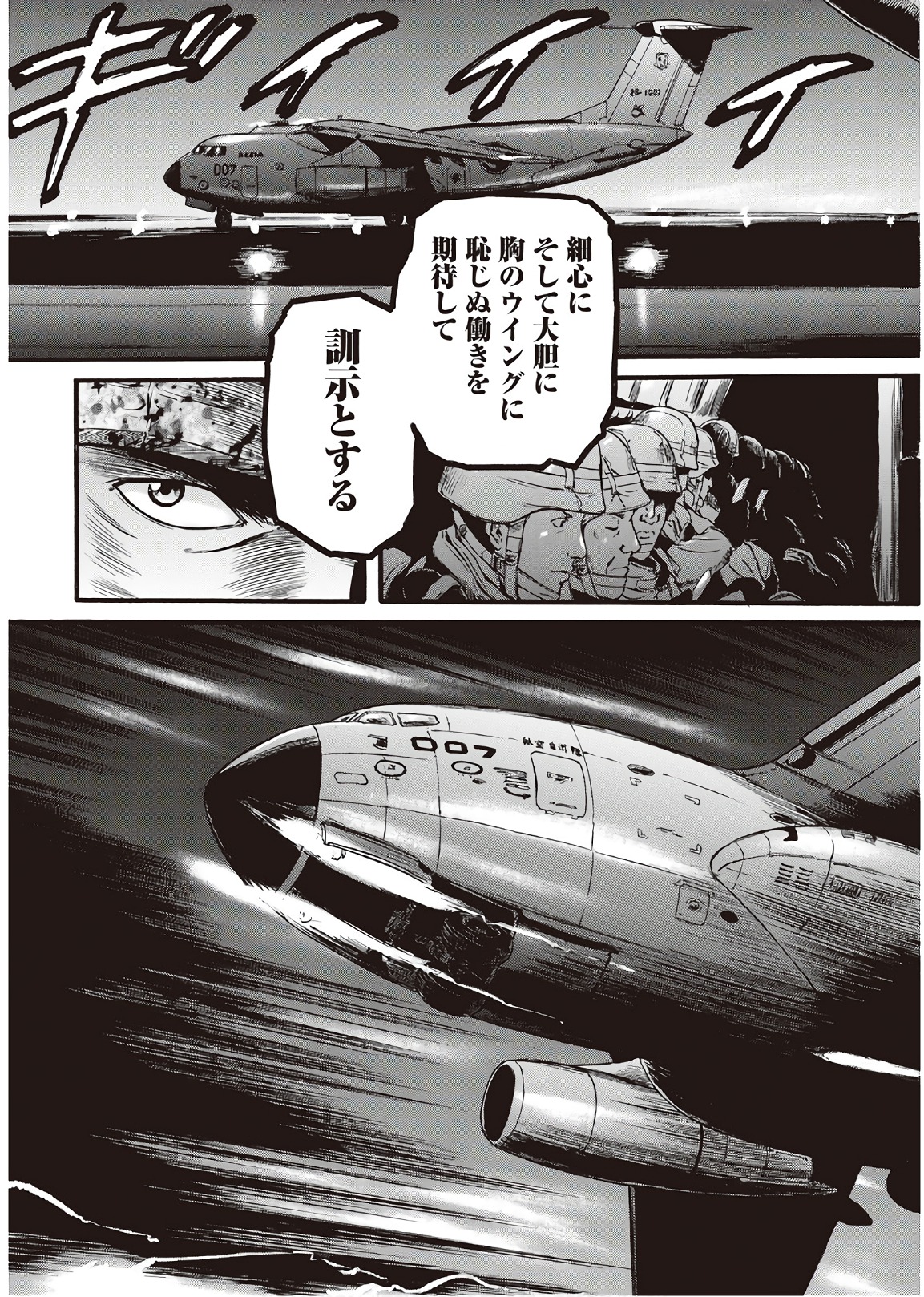 Gate - Jietai Kare no Chi nite, Kaku Tatakeri Chap 75 - Next Chap 76