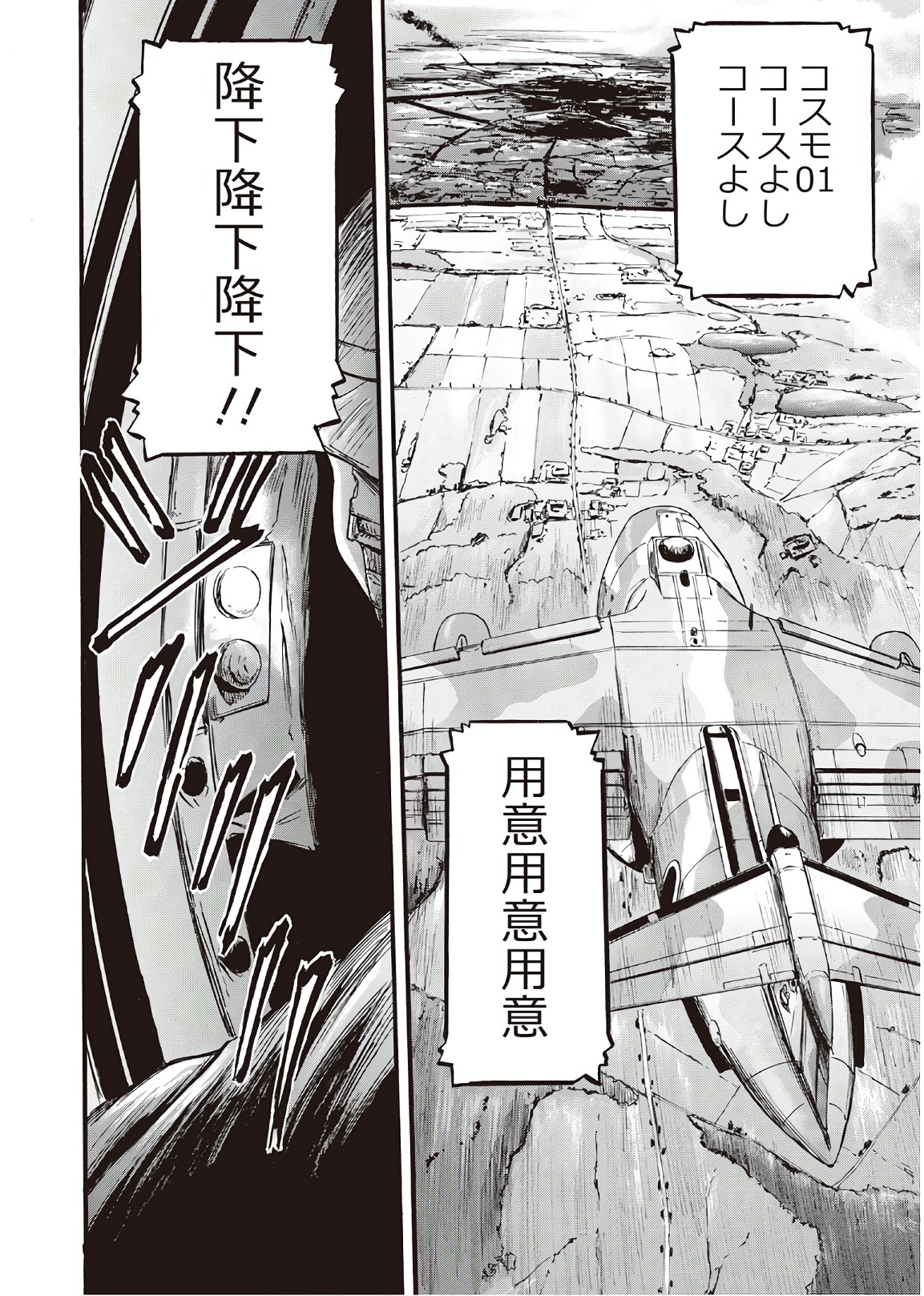 Gate - Jietai Kare no Chi nite, Kaku Tatakeri Chap 76 - Next Chap 77