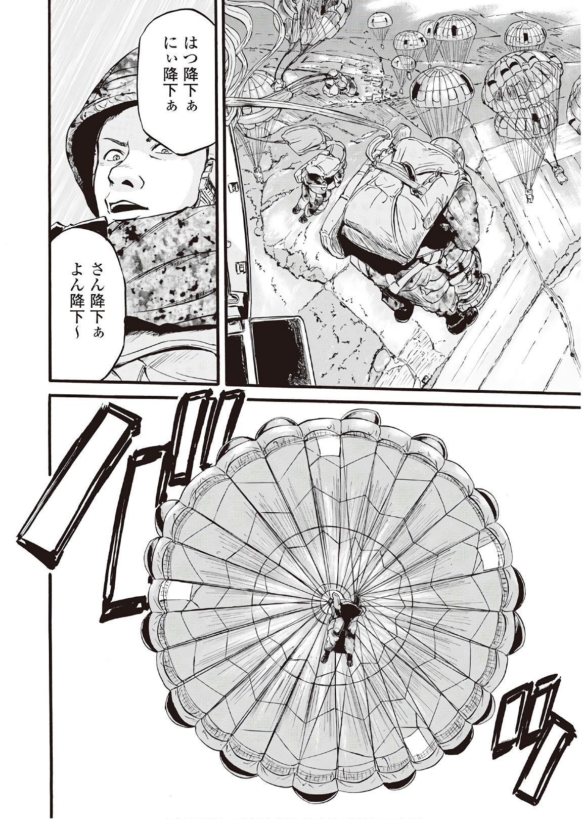 Gate - Jietai Kare no Chi nite, Kaku Tatakeri Chap 76 - Next Chap 77