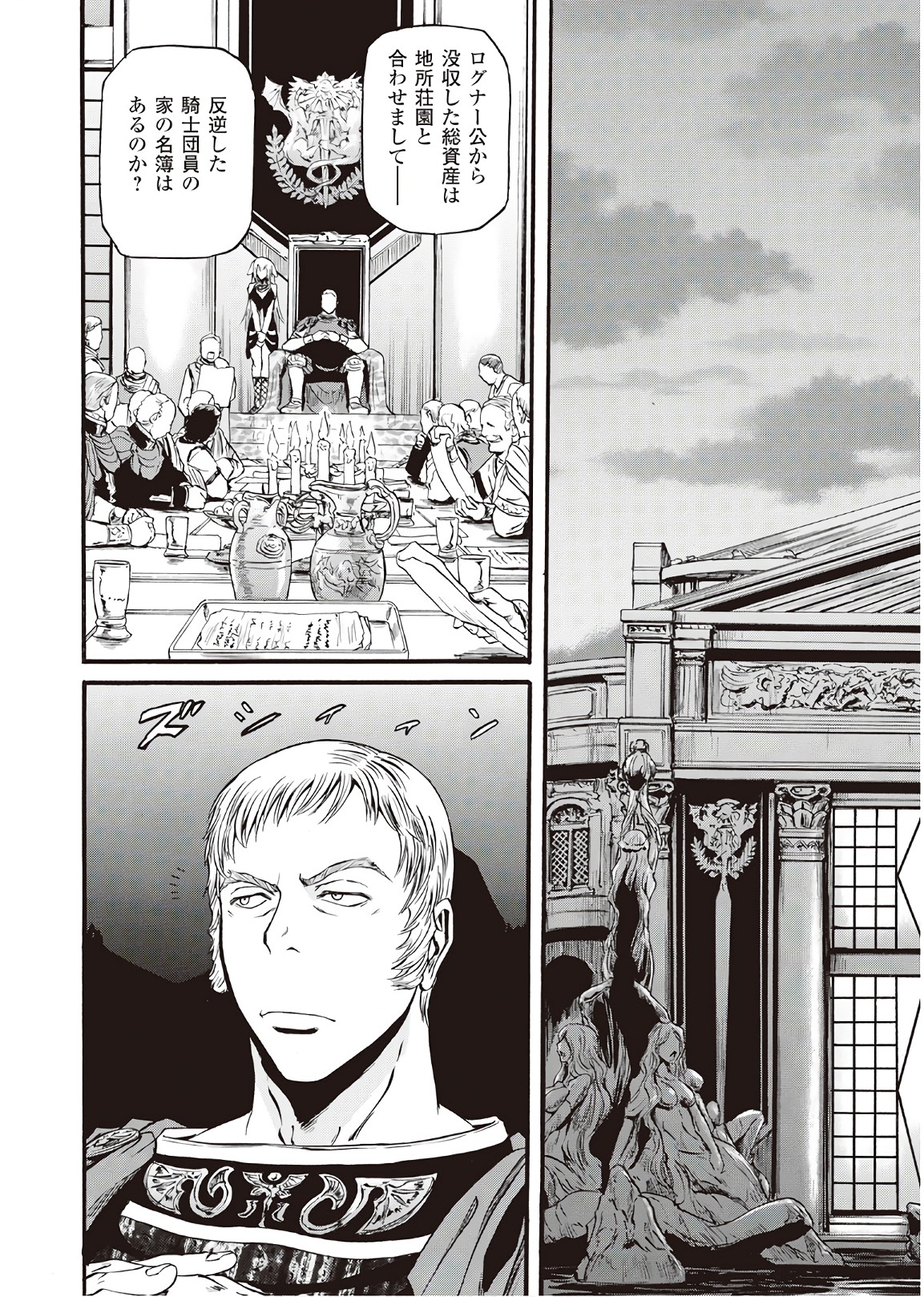 Gate - Jietai Kare no Chi nite, Kaku Tatakeri Chap 76 - Next Chap 77