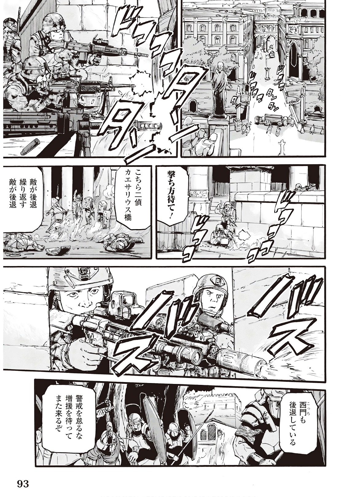 Gate - Jietai Kare no Chi nite, Kaku Tatakeri Chap 76 - Next Chap 77