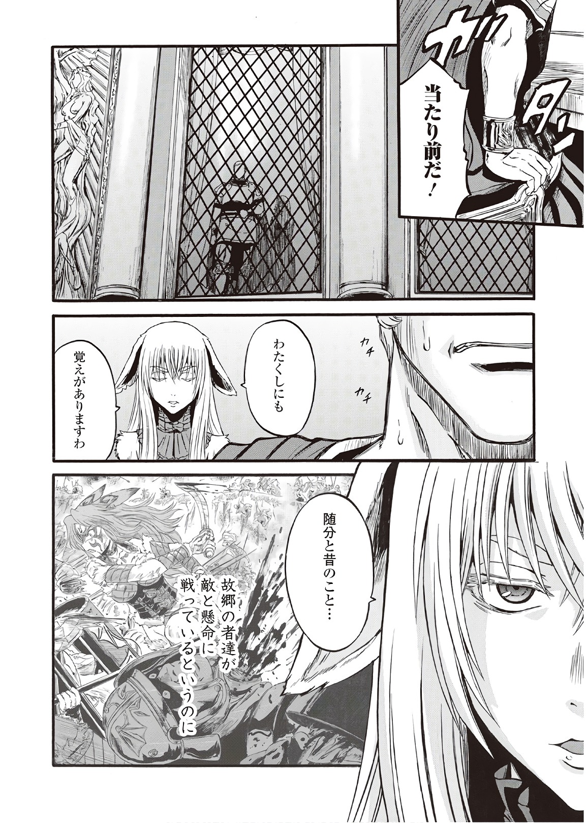 Gate - Jietai Kare no Chi nite, Kaku Tatakeri Chap 76 - Next Chap 77