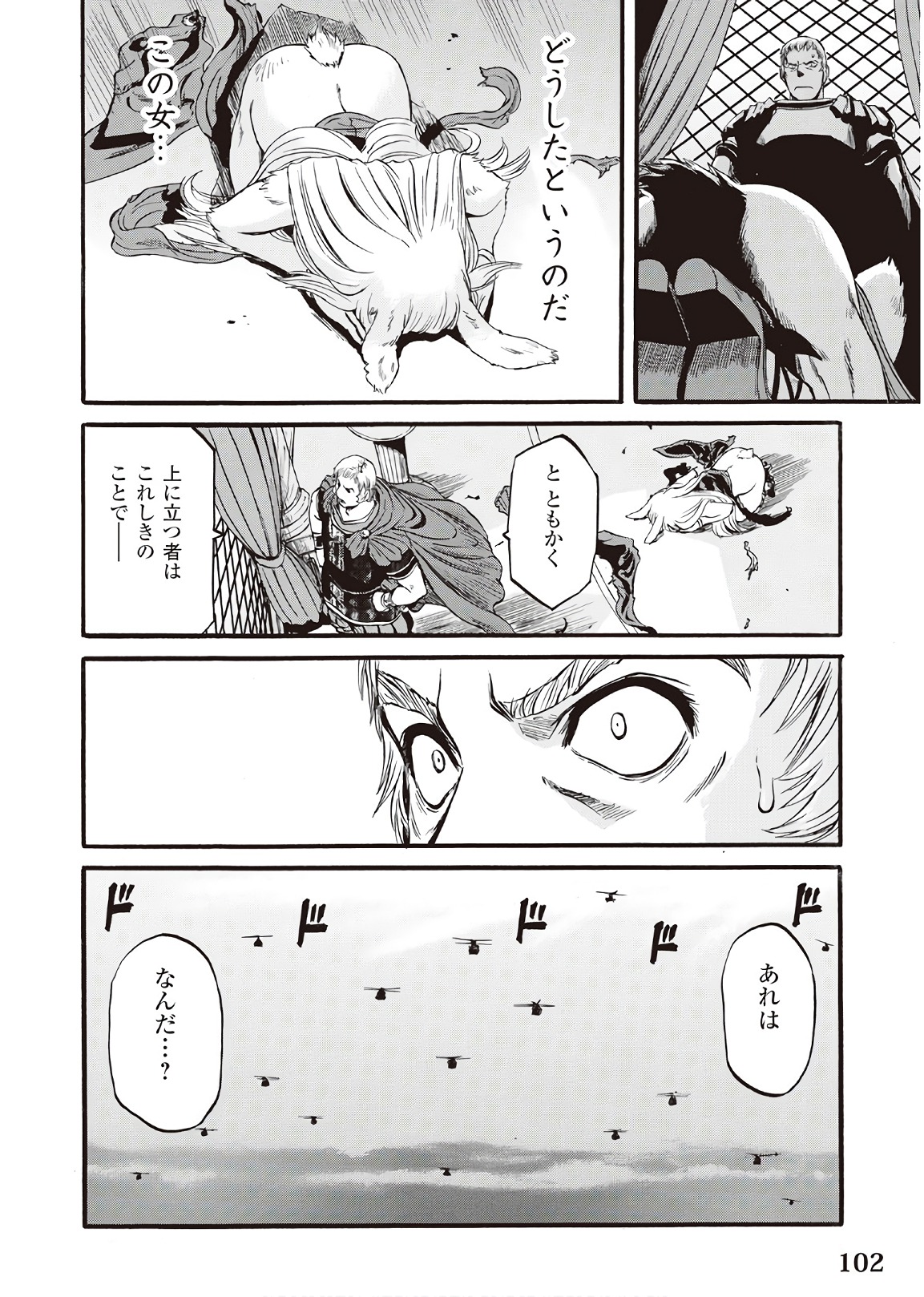 Gate - Jietai Kare no Chi nite, Kaku Tatakeri Chap 76 - Next Chap 77