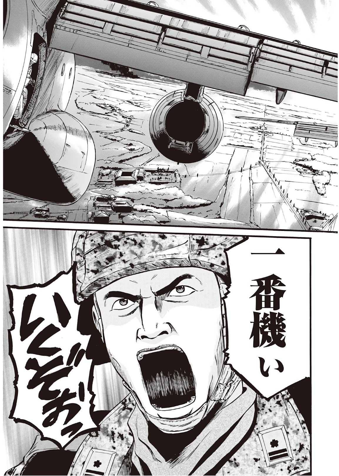 Gate - Jietai Kare no Chi nite, Kaku Tatakeri Chap 76 - Next Chap 77
