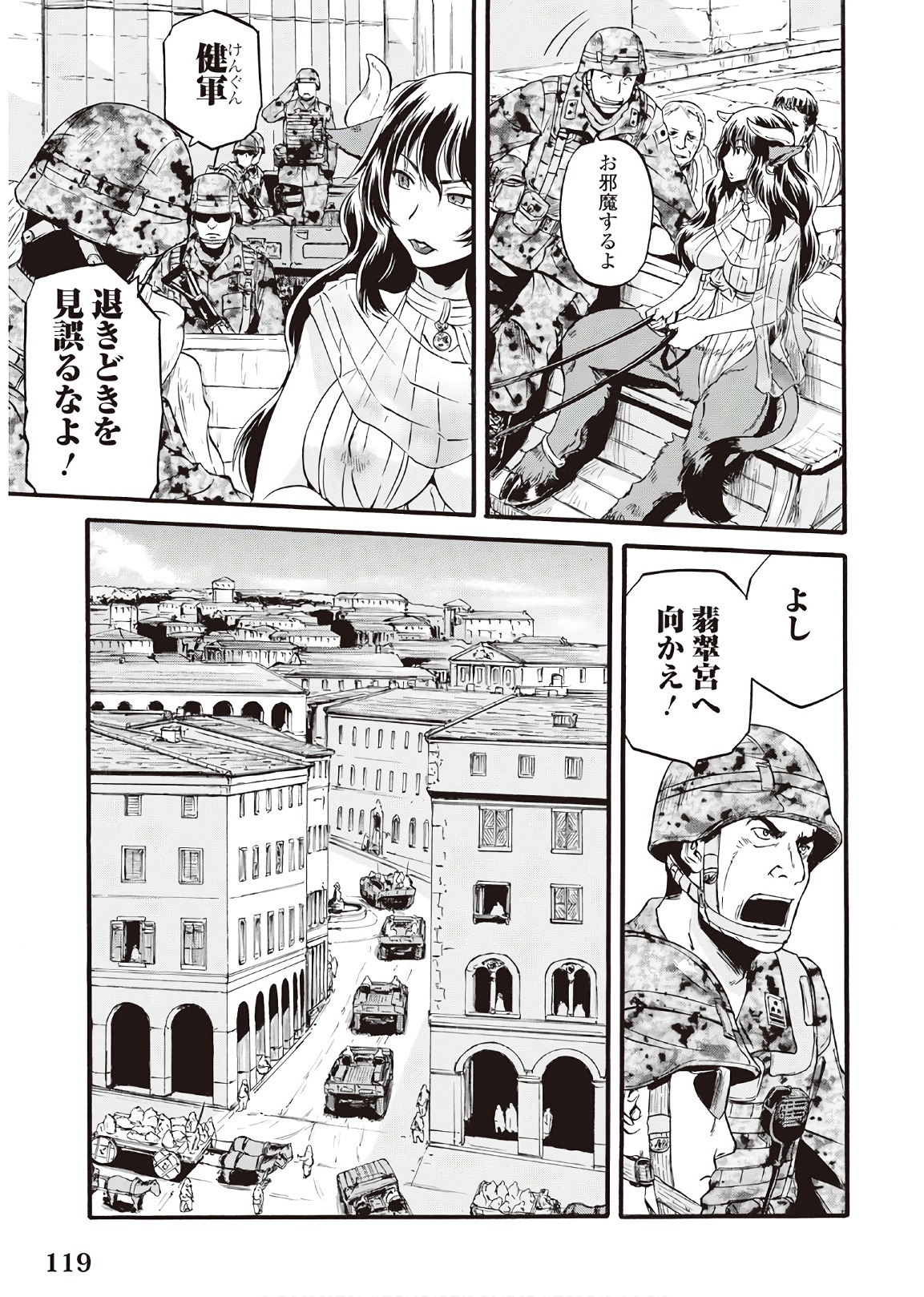 Gate - Jietai Kare no Chi nite, Kaku Tatakeri Chap 77 - Next Chap 78