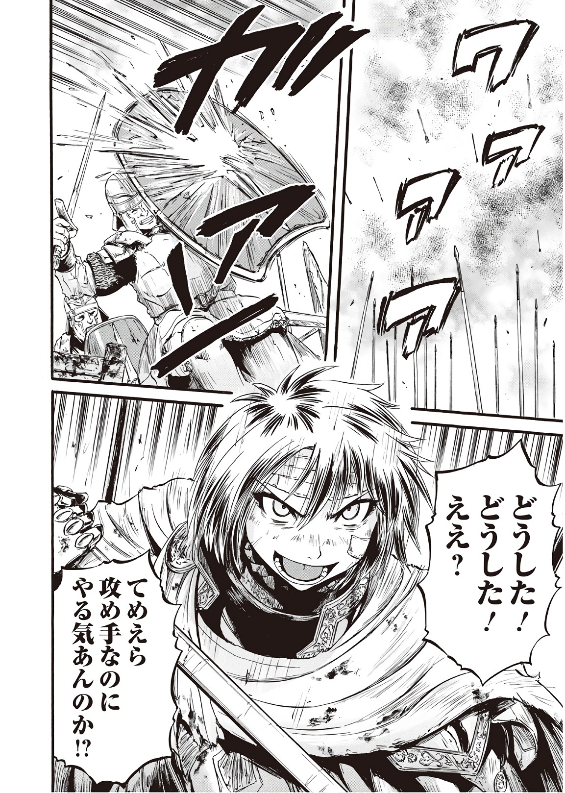 Gate - Jietai Kare no Chi nite, Kaku Tatakeri Chap 77 - Next Chap 78