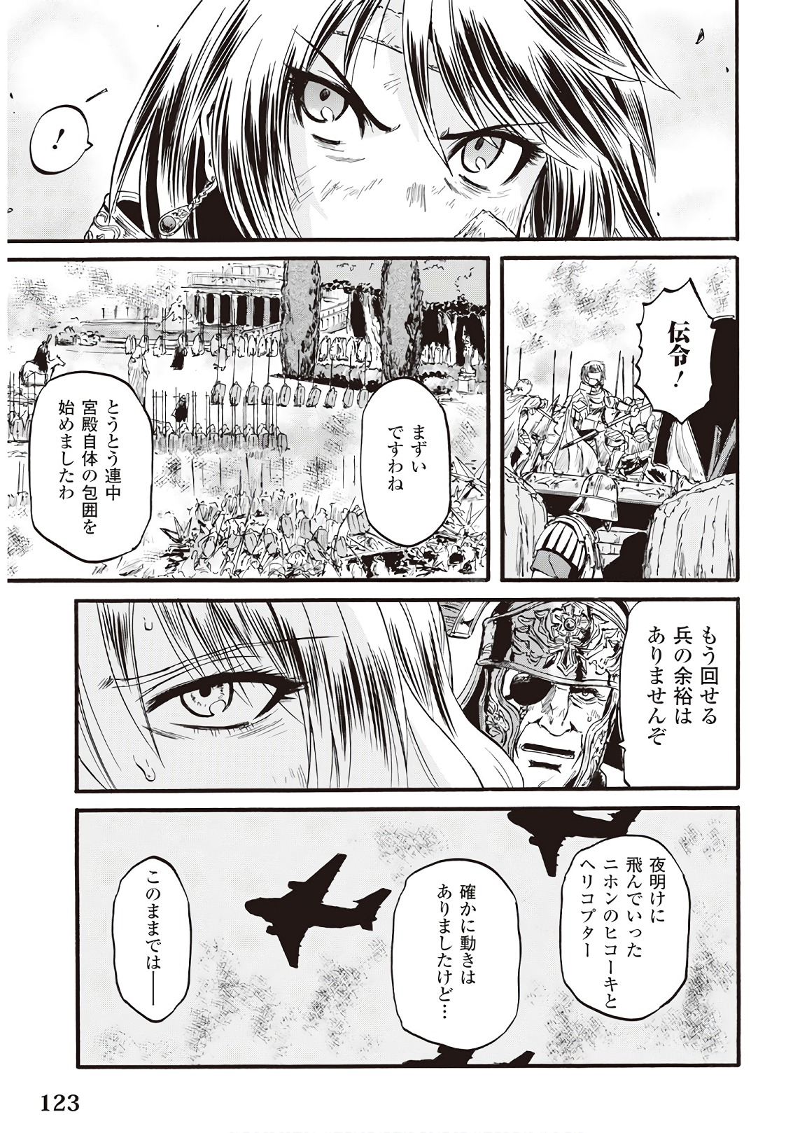 Gate - Jietai Kare no Chi nite, Kaku Tatakeri Chap 77 - Next Chap 78
