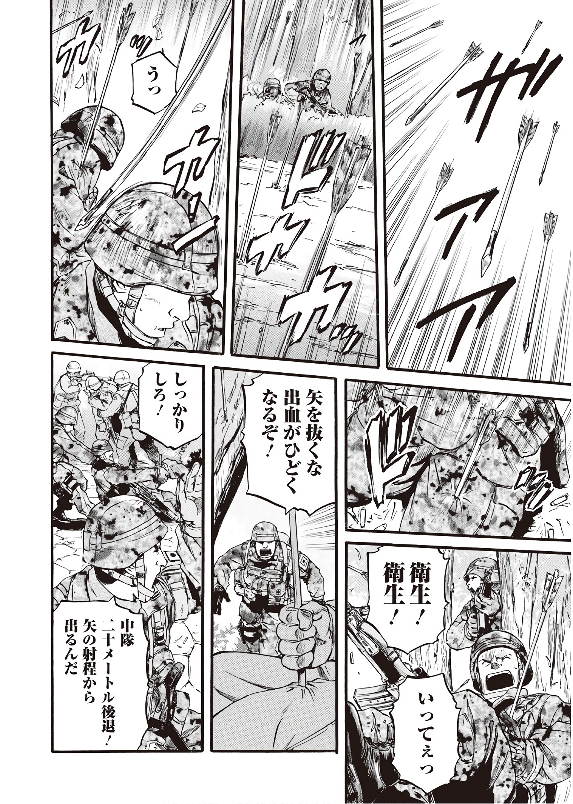 Gate - Jietai Kare no Chi nite, Kaku Tatakeri Chap 77 - Next Chap 78