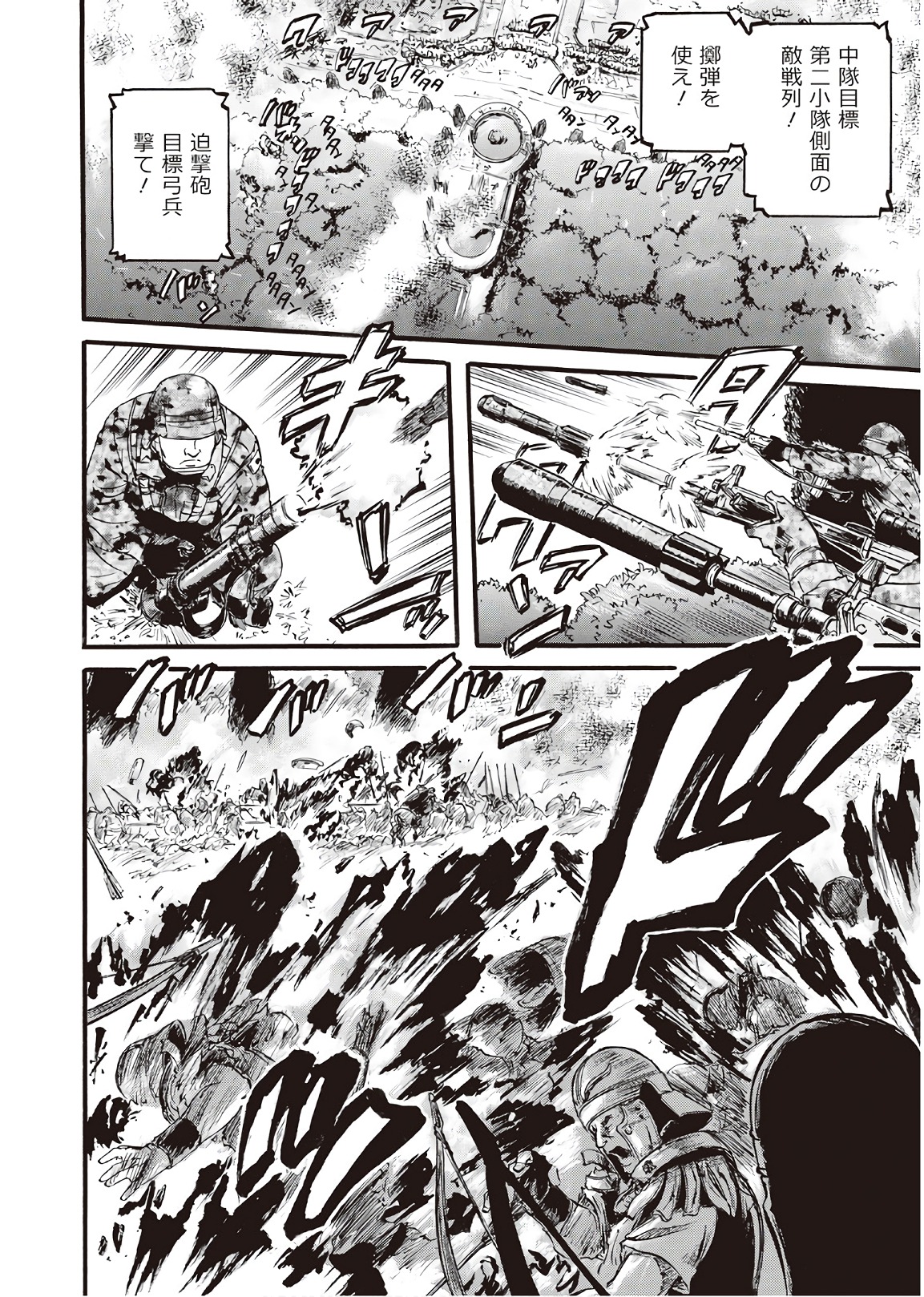 Gate - Jietai Kare no Chi nite, Kaku Tatakeri Chap 77 - Next Chap 78