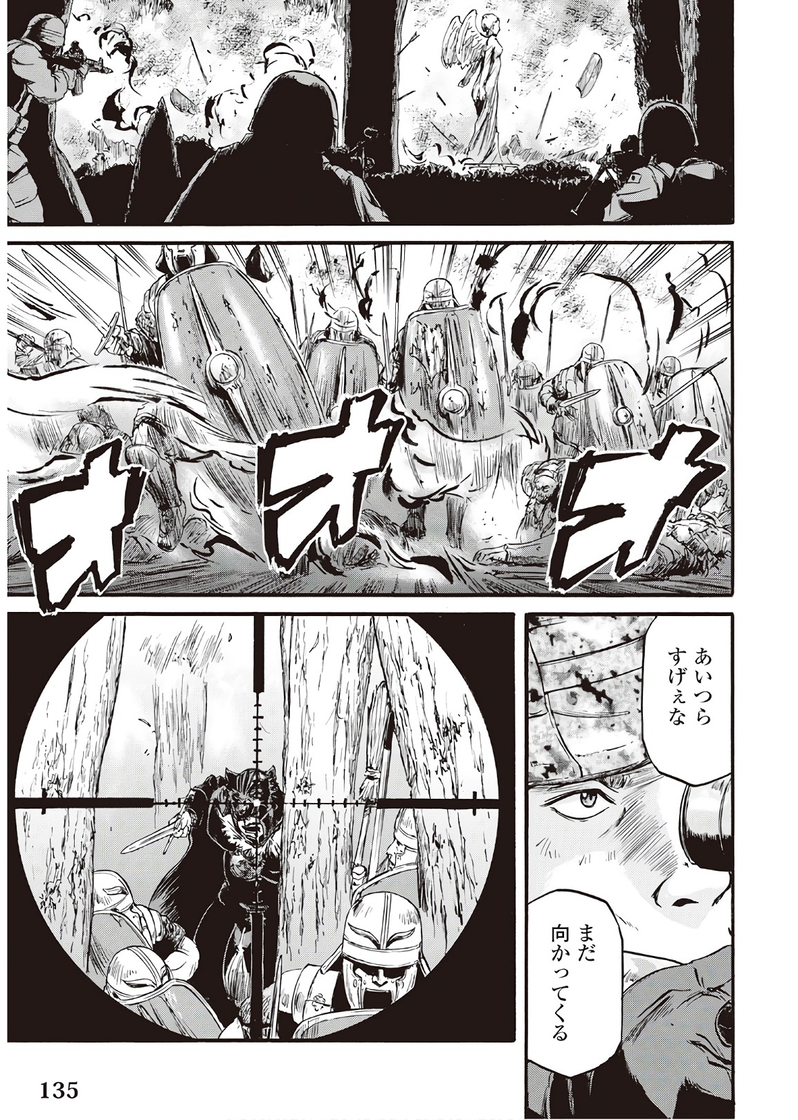 Gate - Jietai Kare no Chi nite, Kaku Tatakeri Chap 77 - Next Chap 78