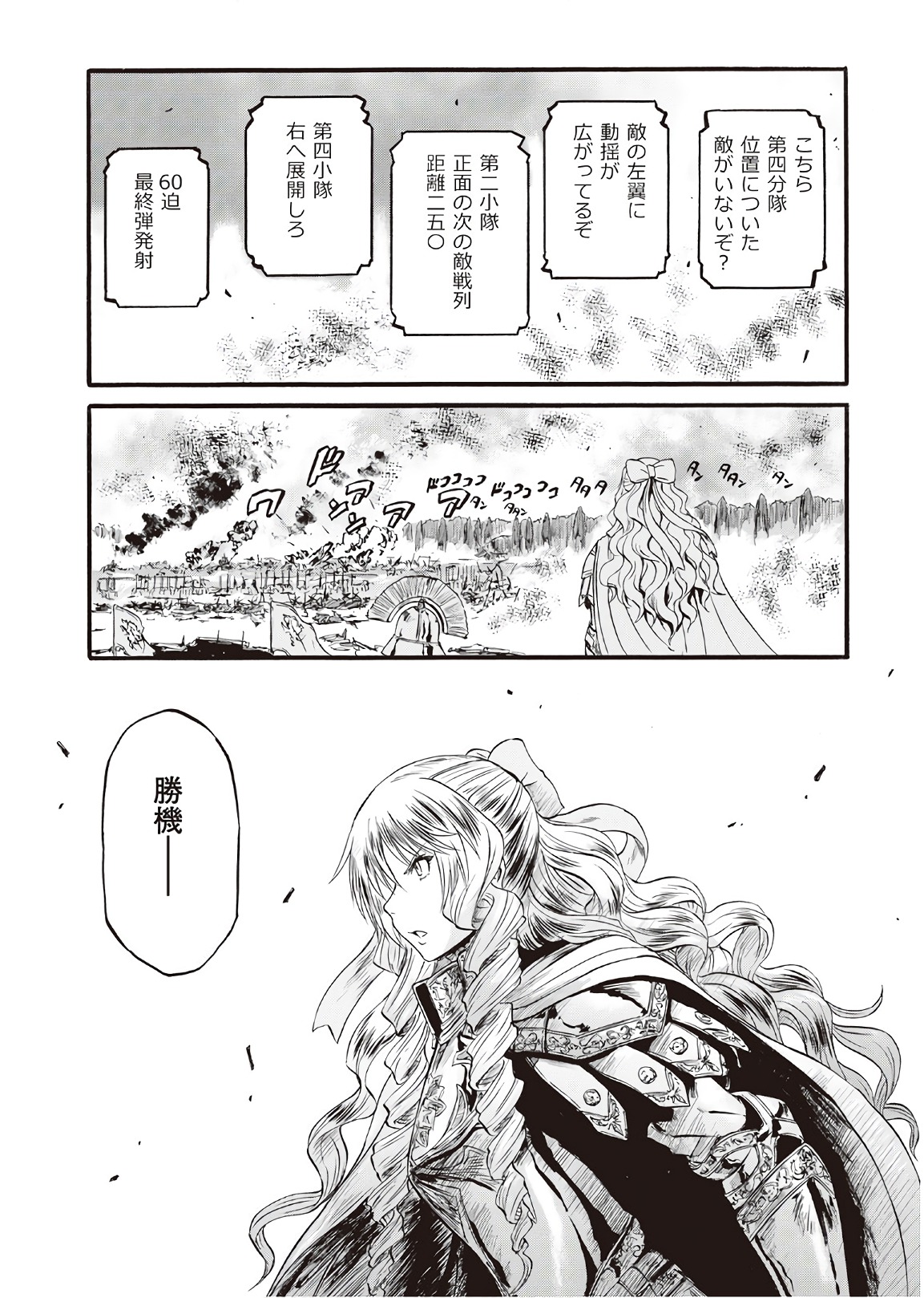 Gate - Jietai Kare no Chi nite, Kaku Tatakeri Chap 77 - Next Chap 78