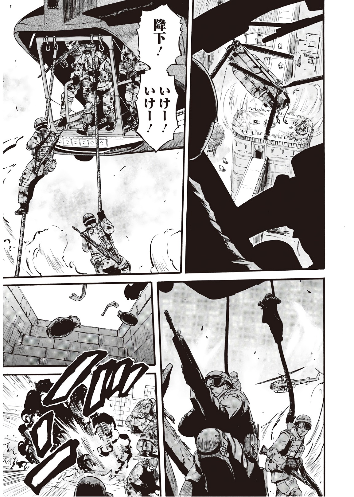 Gate - Jietai Kare no Chi nite, Kaku Tatakeri Chap 77 - Next Chap 78