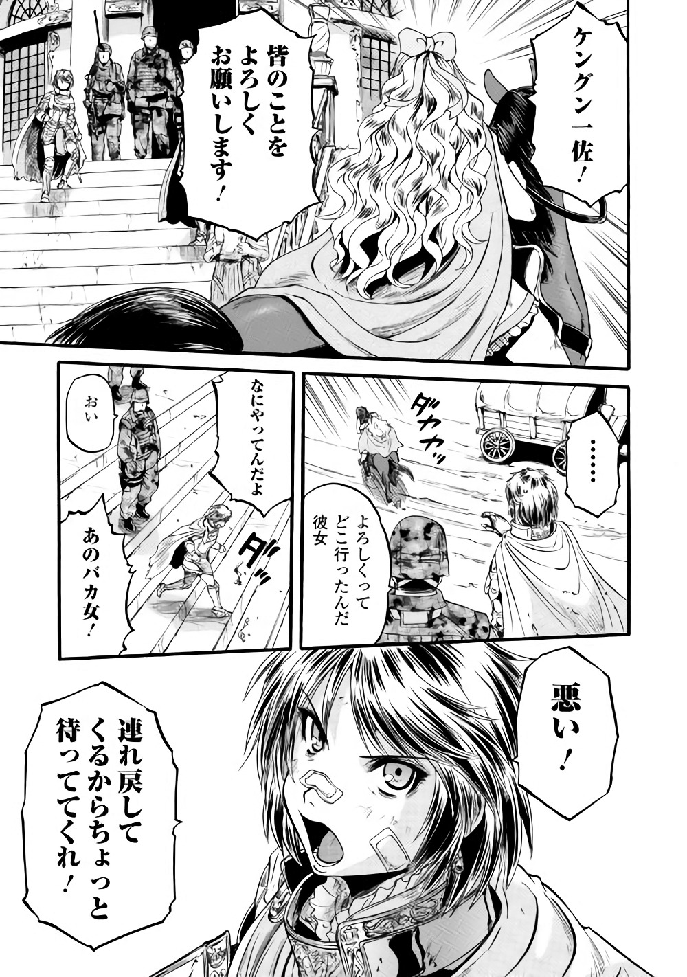 Gate - Jietai Kare no Chi nite, Kaku Tatakeri Chap 79 - Next Chap 80