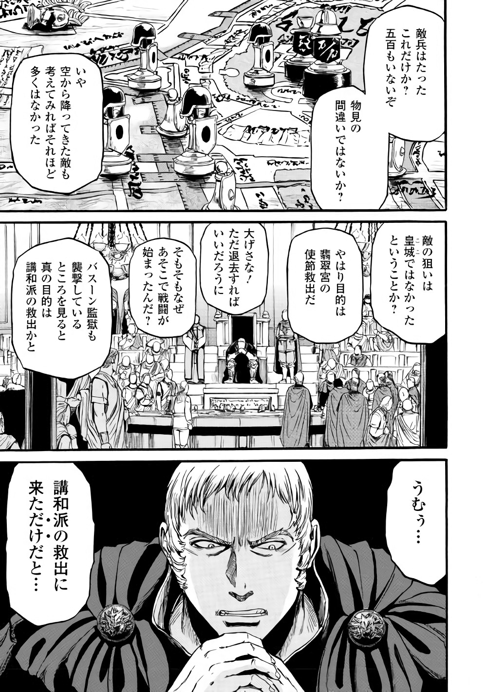 Gate - Jietai Kare no Chi nite, Kaku Tatakeri Chap 79 - Next Chap 80