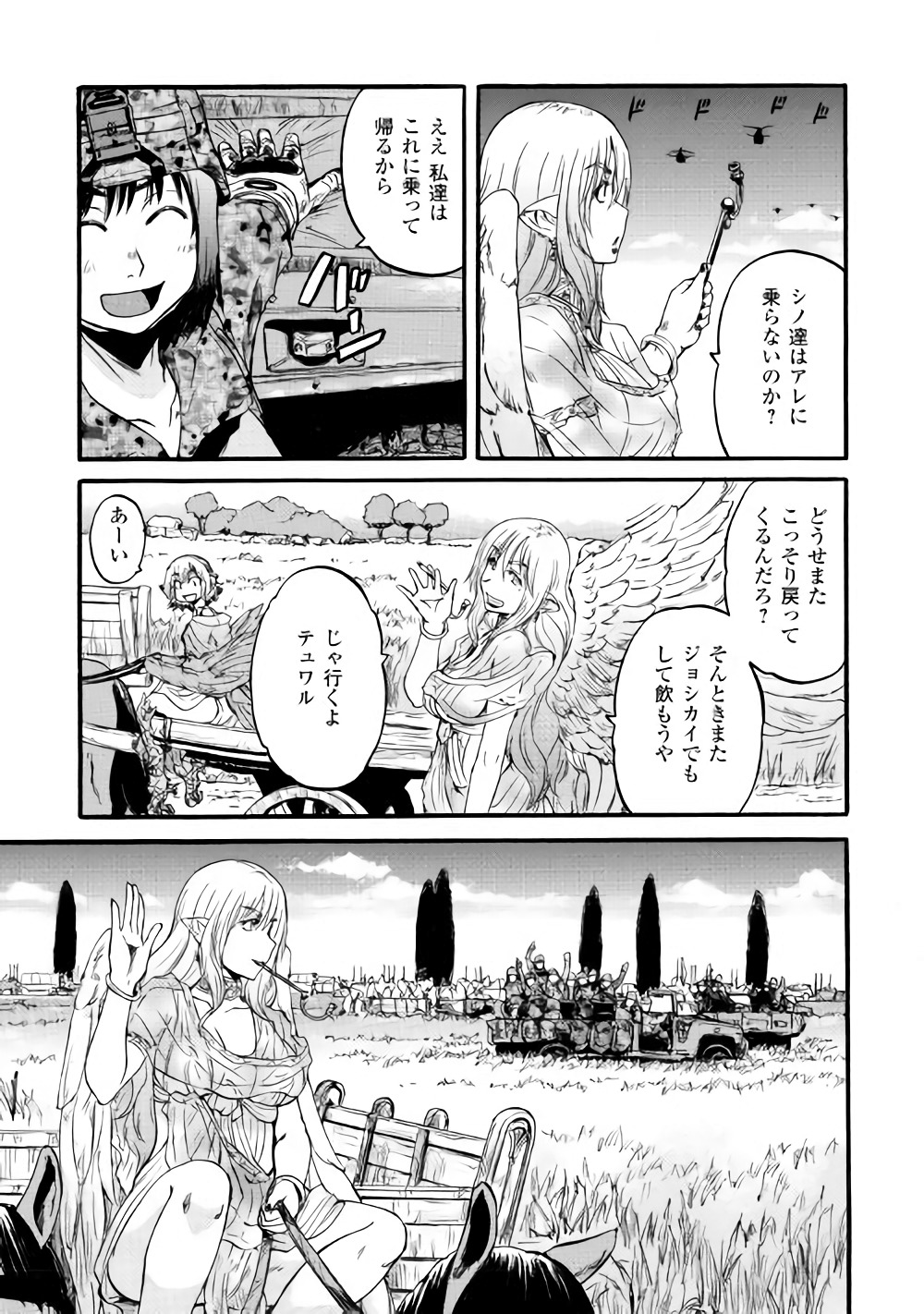 Gate - Jietai Kare no Chi nite, Kaku Tatakeri Chap 79 - Next Chap 80