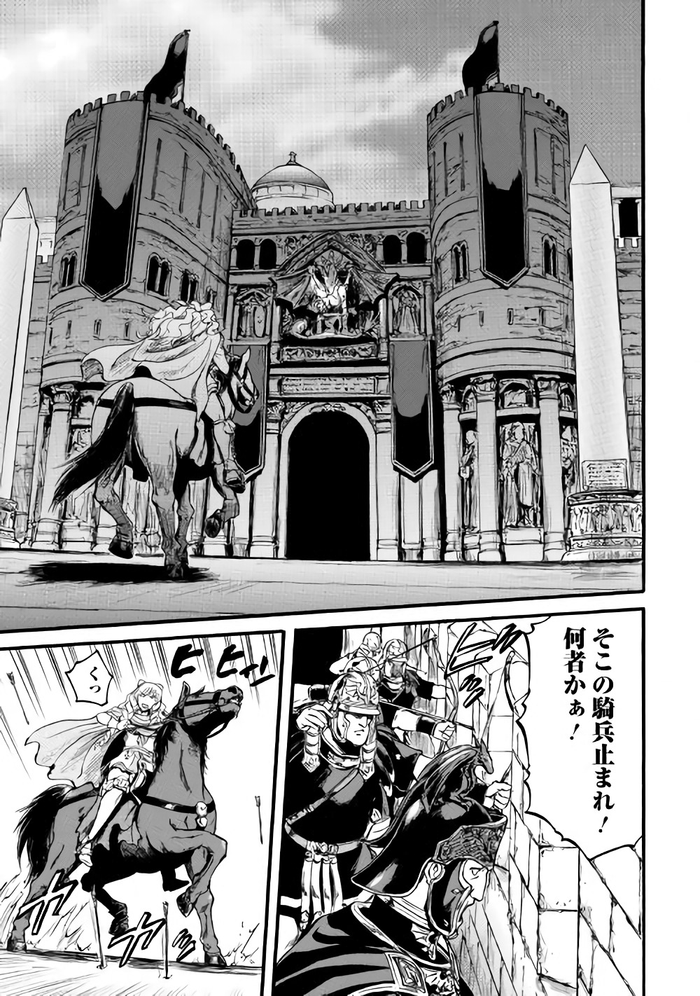 Gate - Jietai Kare no Chi nite, Kaku Tatakeri Chap 79 - Next Chap 80