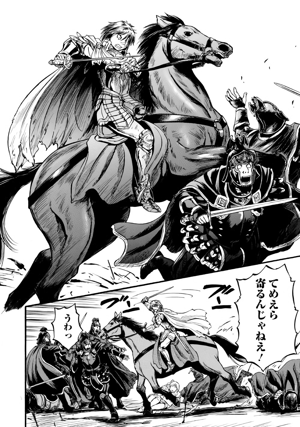 Gate - Jietai Kare no Chi nite, Kaku Tatakeri Chap 79 - Next Chap 80