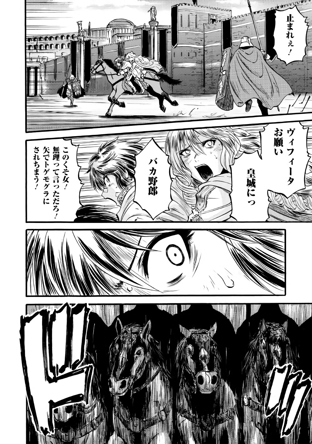 Gate - Jietai Kare no Chi nite, Kaku Tatakeri Chap 79 - Next Chap 80