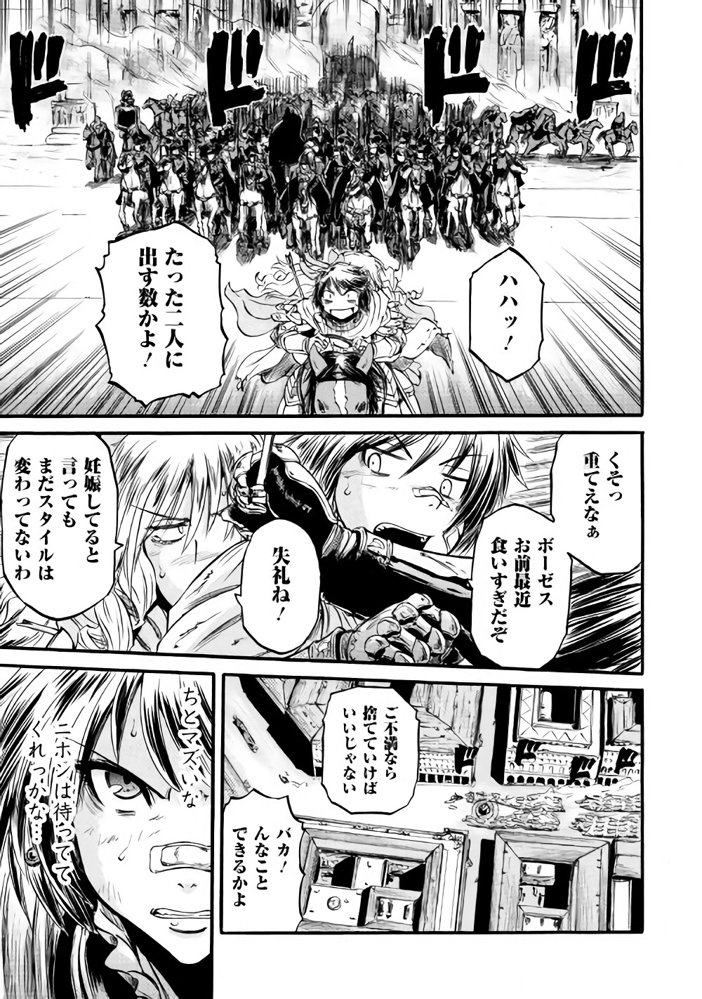 Gate - Jietai Kare no Chi nite, Kaku Tatakeri Chap 79 - Next Chap 80