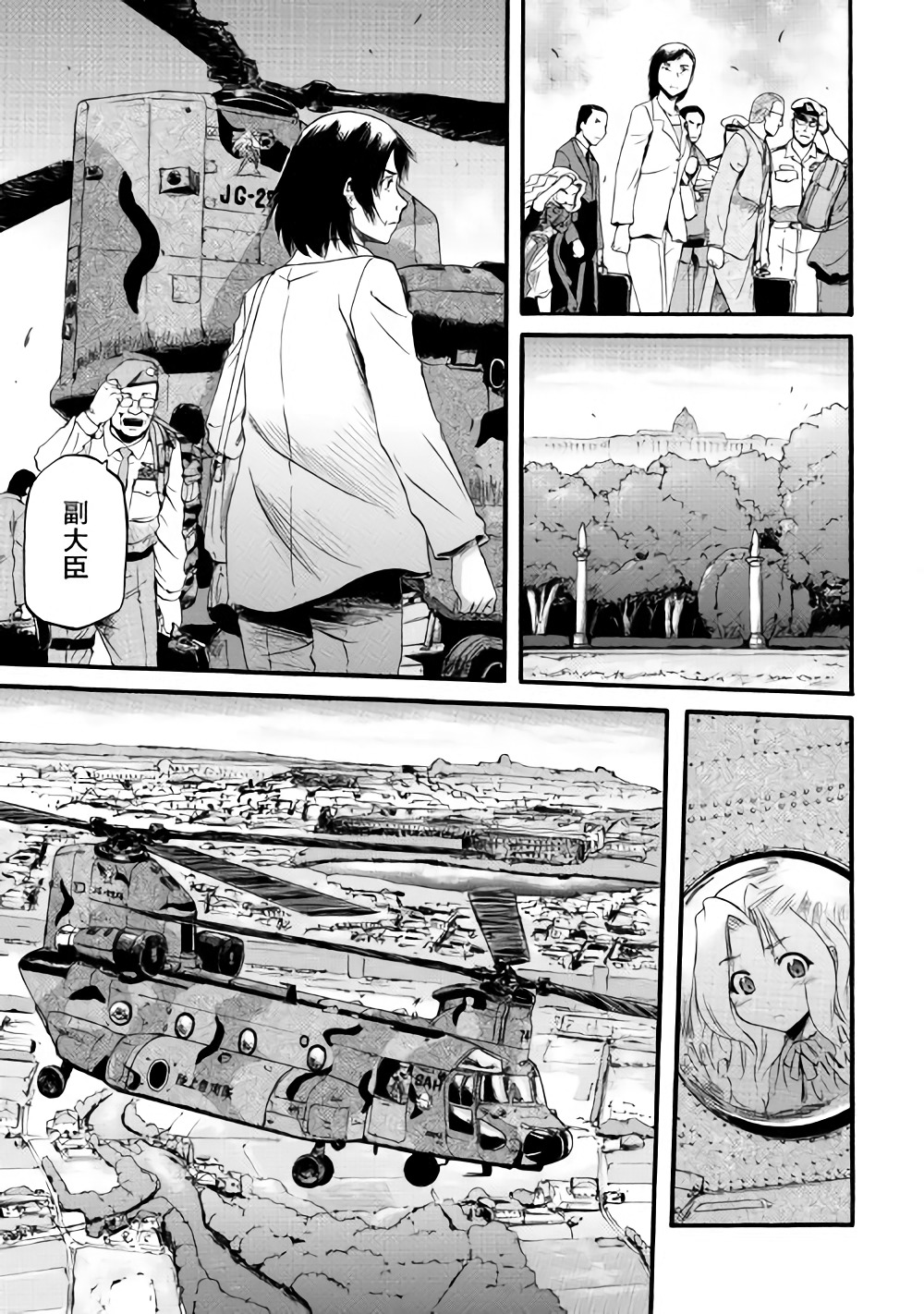 Gate - Jietai Kare no Chi nite, Kaku Tatakeri Chap 79 - Next Chap 80