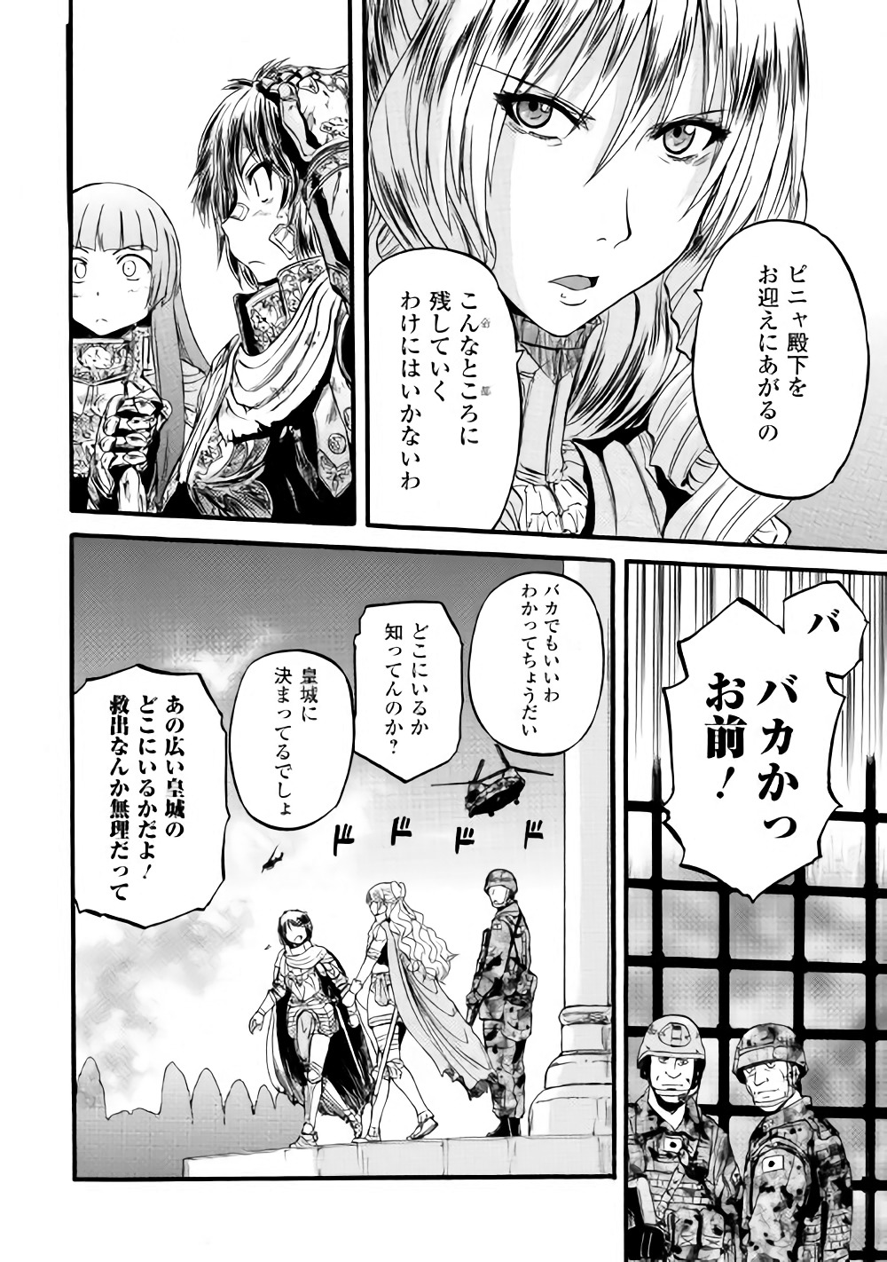 Gate - Jietai Kare no Chi nite, Kaku Tatakeri Chap 79 - Next Chap 80