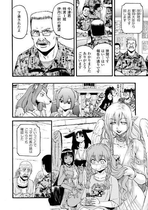 Gate - Jietai Kare no Chi nite, Kaku Tatakeri Chap 83 - Next Chap 84