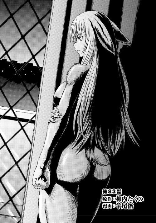 Gate - Jietai Kare no Chi nite, Kaku Tatakeri Chap 83 - Next Chap 84
