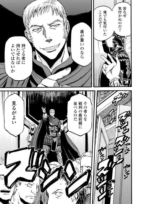 Gate - Jietai Kare no Chi nite, Kaku Tatakeri Chap 83 - Next Chap 84