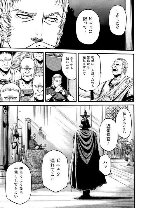 Gate - Jietai Kare no Chi nite, Kaku Tatakeri Chap 83 - Next Chap 84