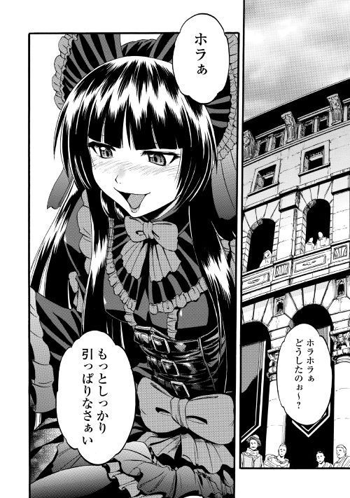 Gate - Jietai Kare no Chi nite, Kaku Tatakeri Chap 83 - Next Chap 84