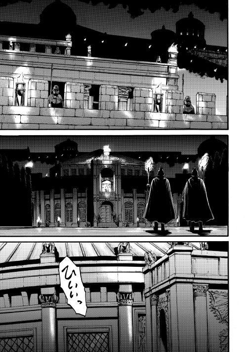 Gate - Jietai Kare no Chi nite, Kaku Tatakeri Chap 83 - Next Chap 84