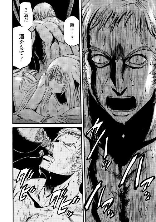 Gate - Jietai Kare no Chi nite, Kaku Tatakeri Chap 83 - Next Chap 84