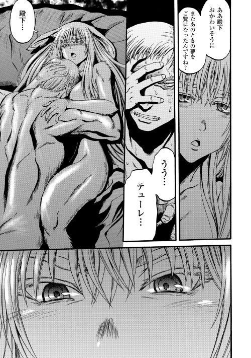 Gate - Jietai Kare no Chi nite, Kaku Tatakeri Chap 83 - Next Chap 84