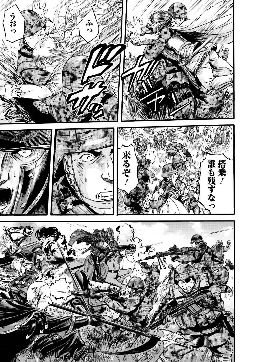 Gate - Jietai Kare no Chi nite, Kaku Tatakeri Chap 80 - Next Chap 81
