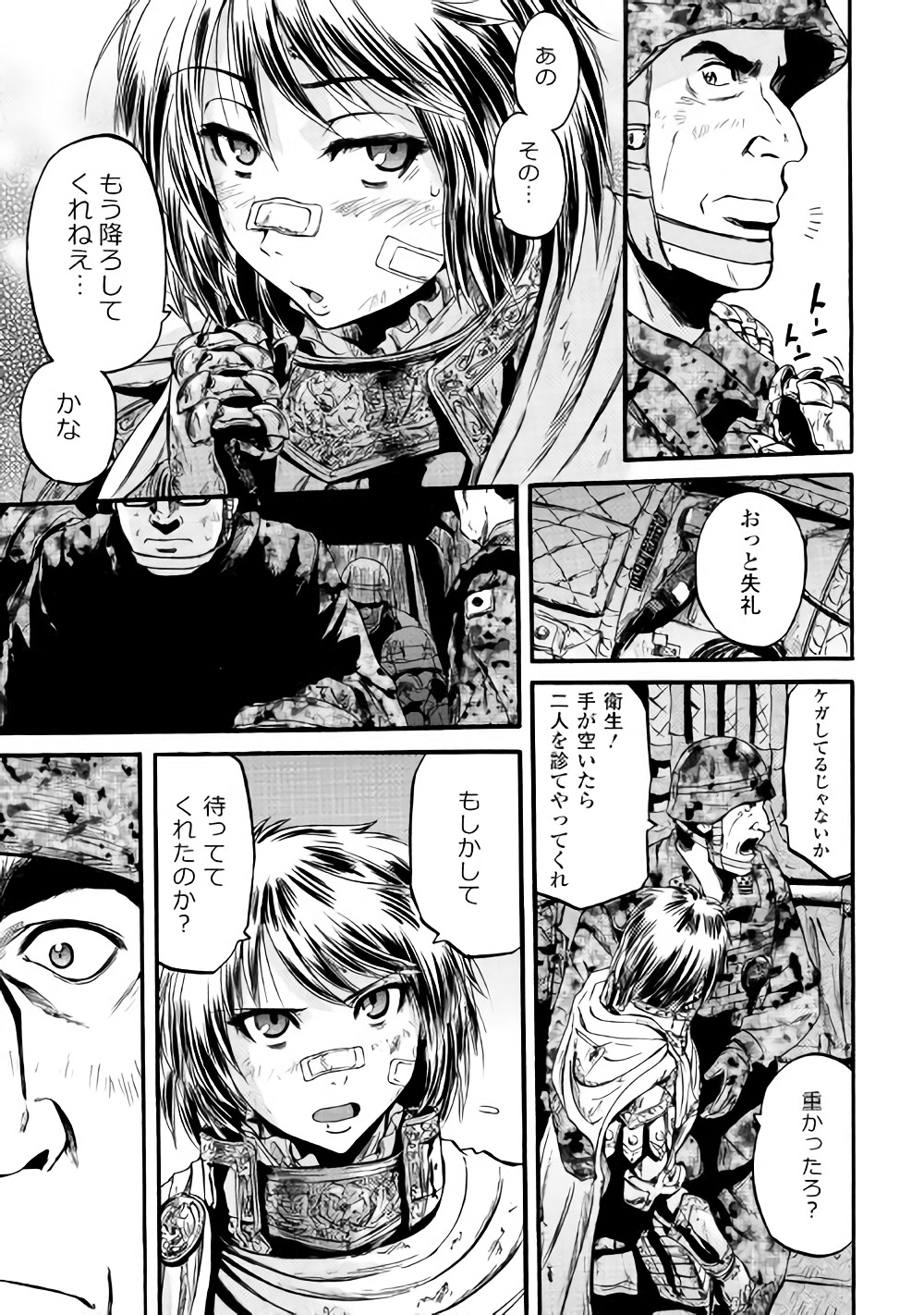 Gate - Jietai Kare no Chi nite, Kaku Tatakeri Chap 80 - Next Chap 81