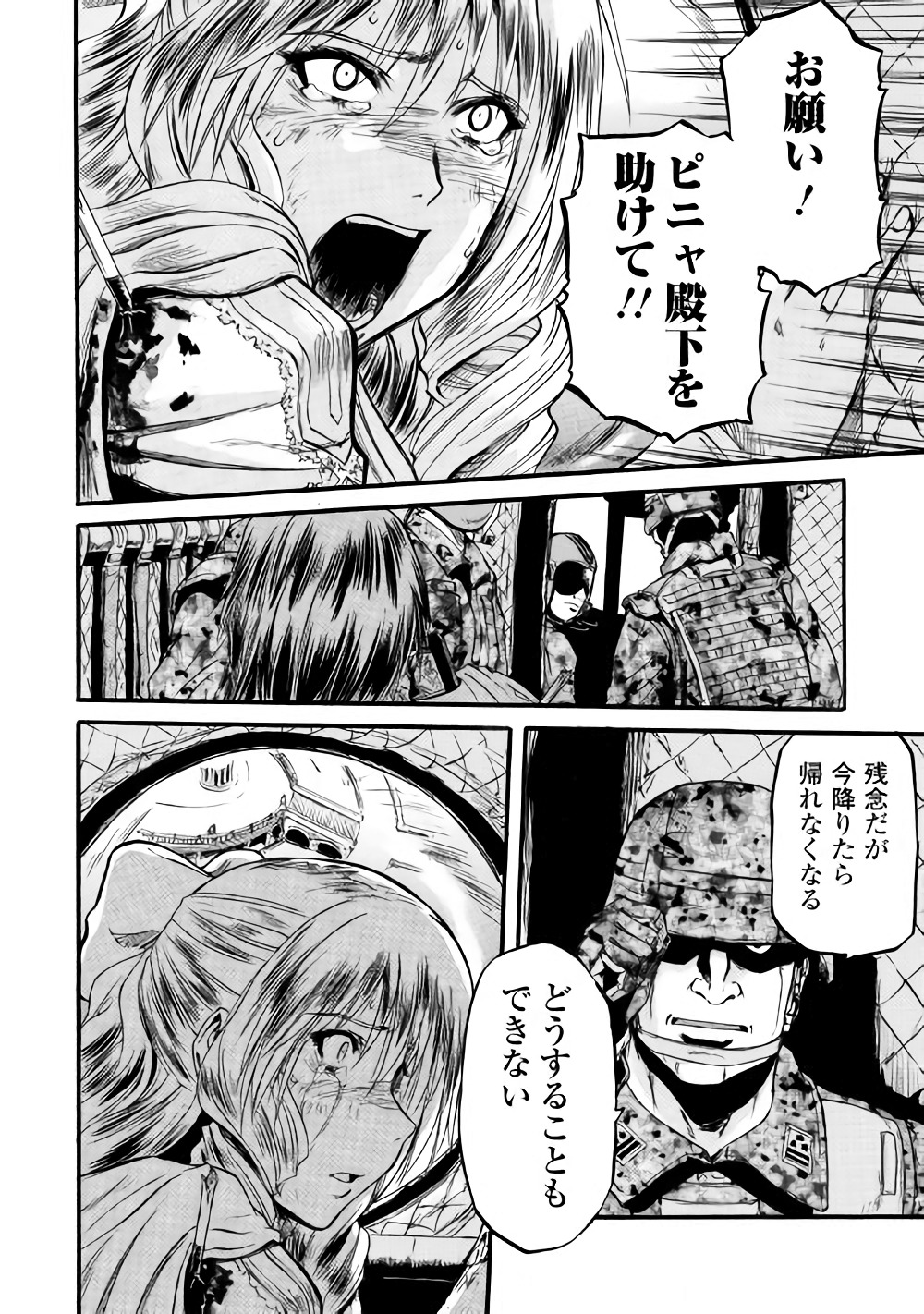 Gate - Jietai Kare no Chi nite, Kaku Tatakeri Chap 80 - Next Chap 81