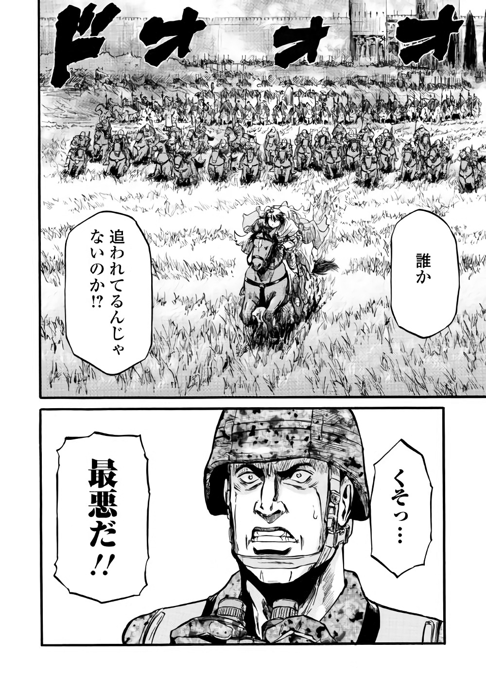 Gate - Jietai Kare no Chi nite, Kaku Tatakeri Chap 80 - Next Chap 81