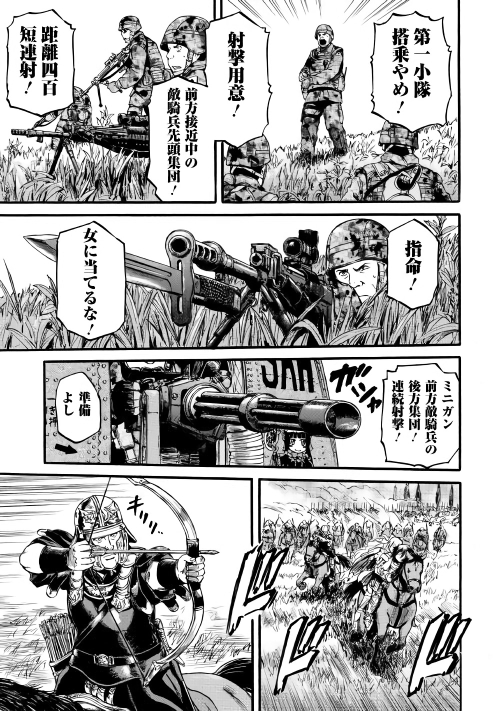 Gate - Jietai Kare no Chi nite, Kaku Tatakeri Chap 80 - Next Chap 81