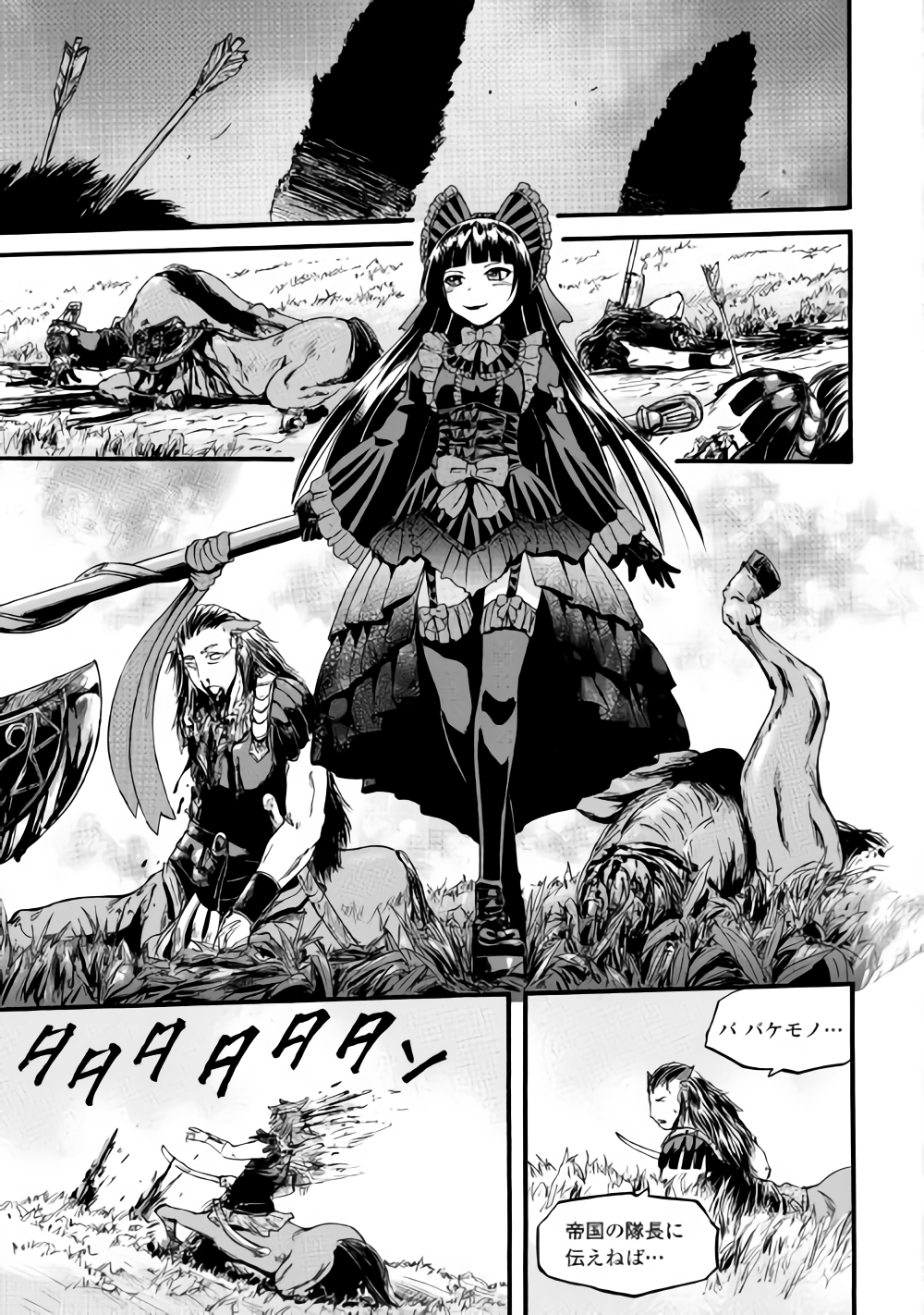 Gate - Jietai Kare no Chi nite, Kaku Tatakeri Chap 82 - Next Chap 83