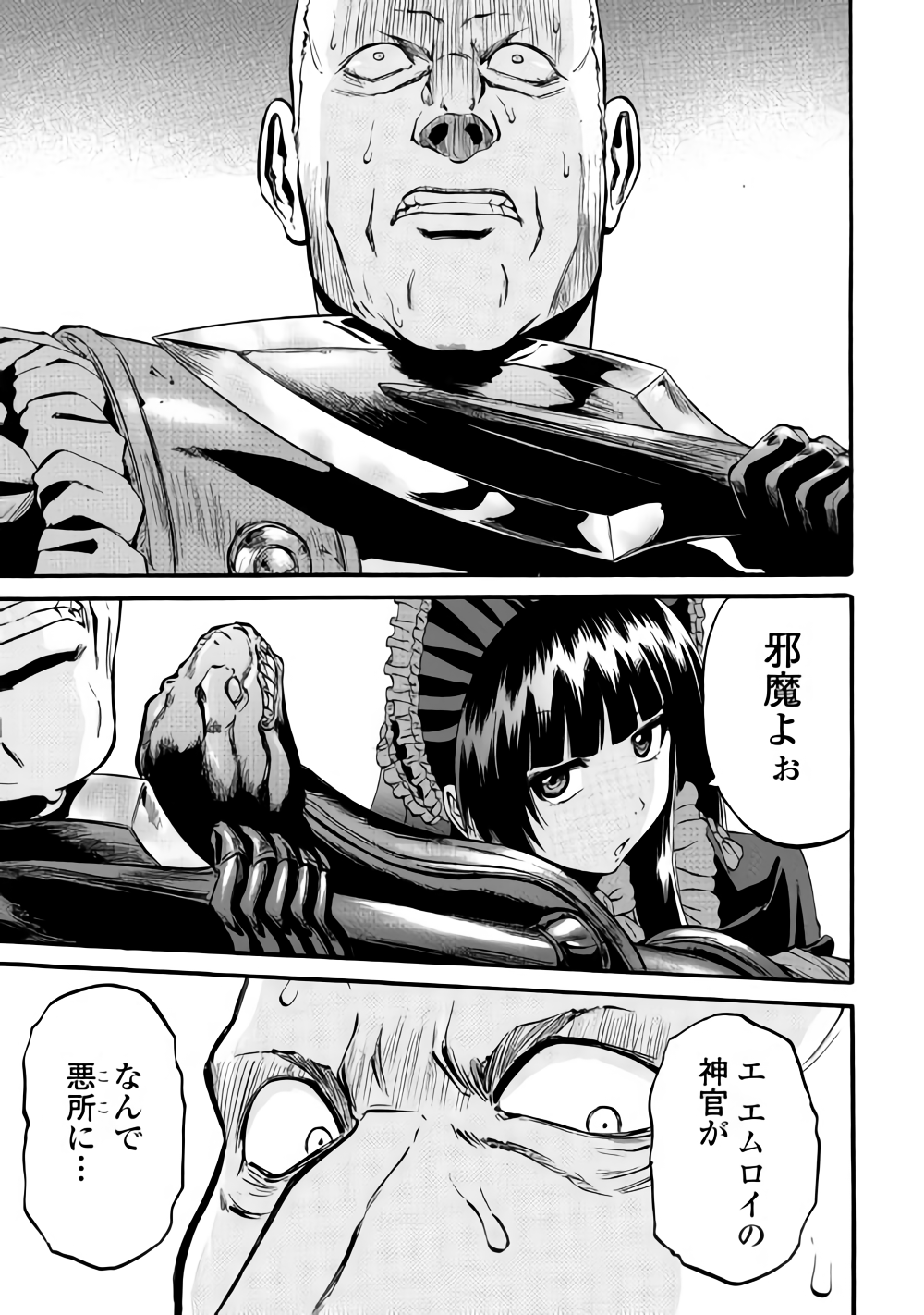 Gate - Jietai Kare no Chi nite, Kaku Tatakeri Chap 82 - Next Chap 83