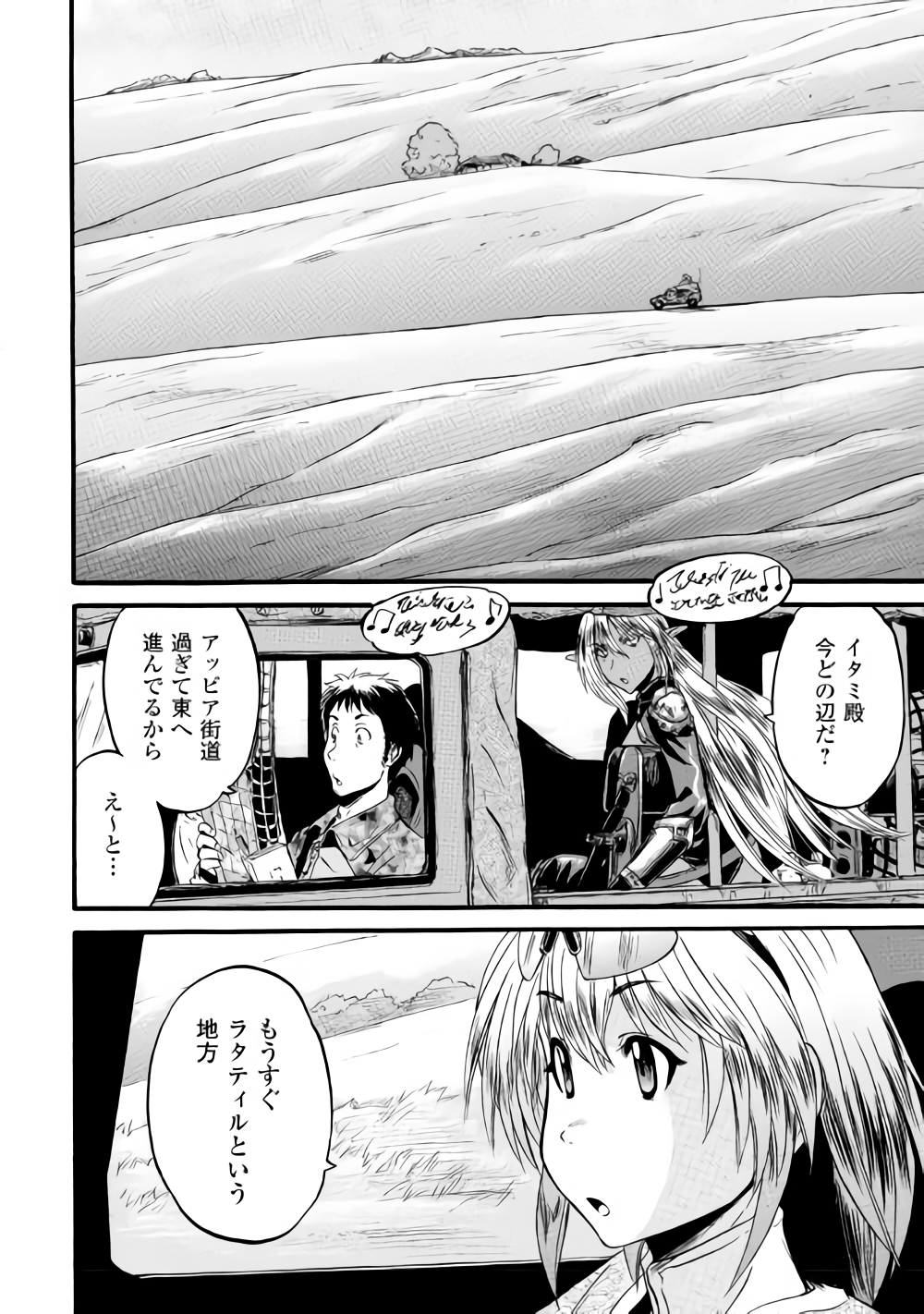 Gate - Jietai Kare no Chi nite, Kaku Tatakeri Chap 82 - Next Chap 83