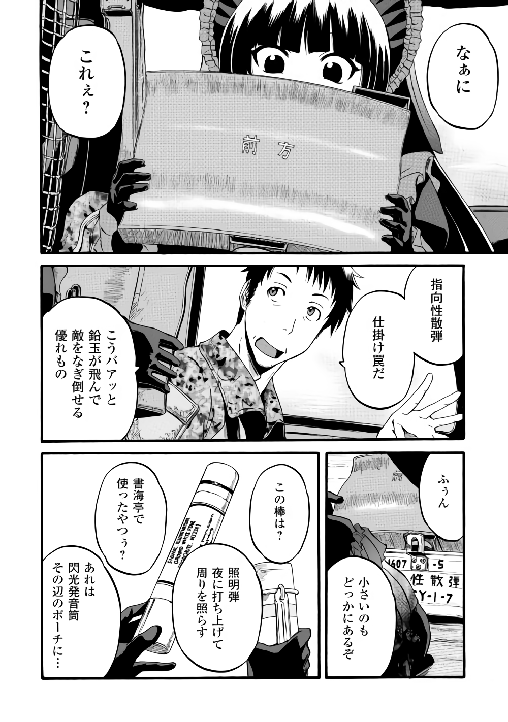 Gate - Jietai Kare no Chi nite, Kaku Tatakeri Chap 82 - Next Chap 83