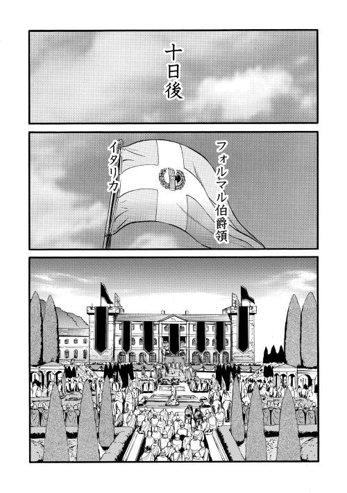 Gate - Jietai Kare no Chi nite, Kaku Tatakeri Chap 86 - Next Chap 87