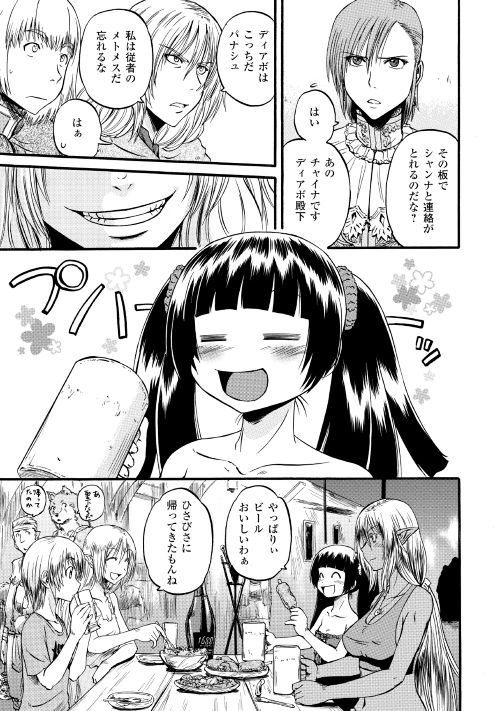 Gate - Jietai Kare no Chi nite, Kaku Tatakeri Chap 86 - Next Chap 87