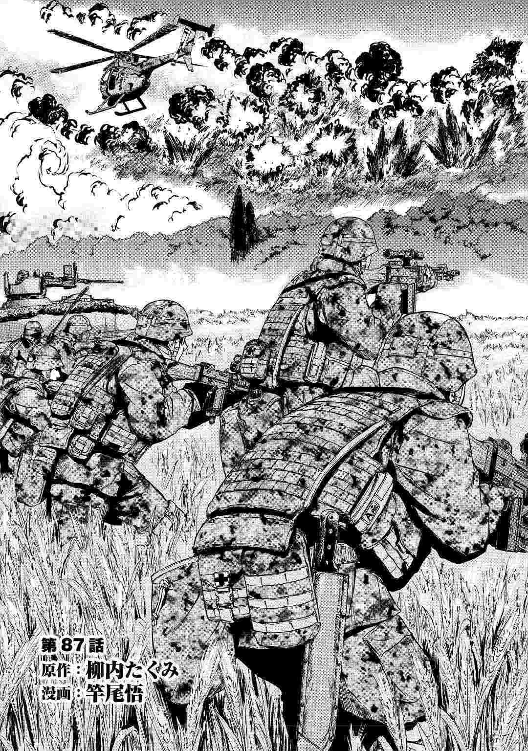 Gate - Jietai Kare no Chi nite, Kaku Tatakeri Chap 87 - Next Chap 88
